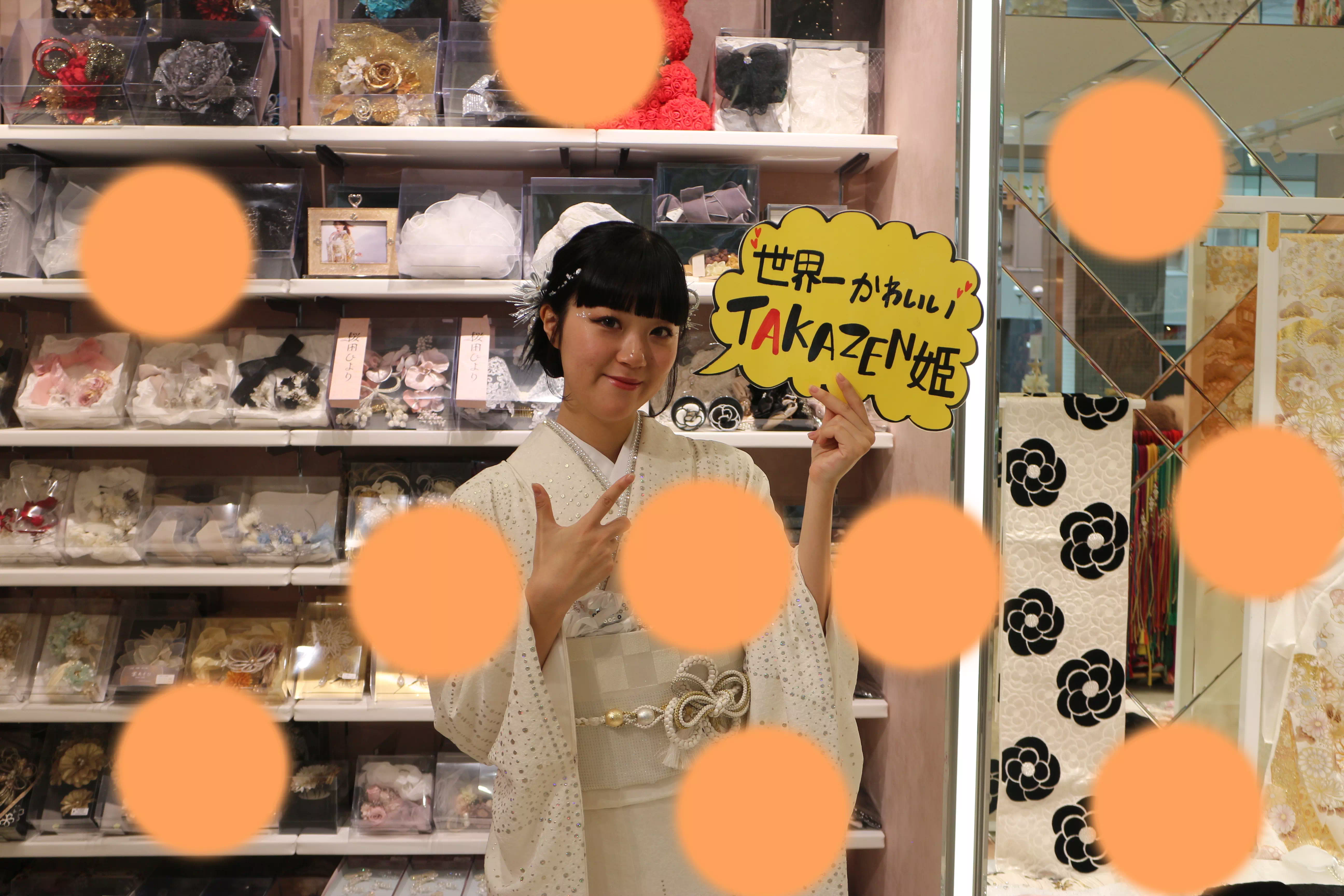 TAKAZEN神戸店　前撮り撮影会　イマドキ　カワイイ　コディネート　振袖　レンタル　袴　