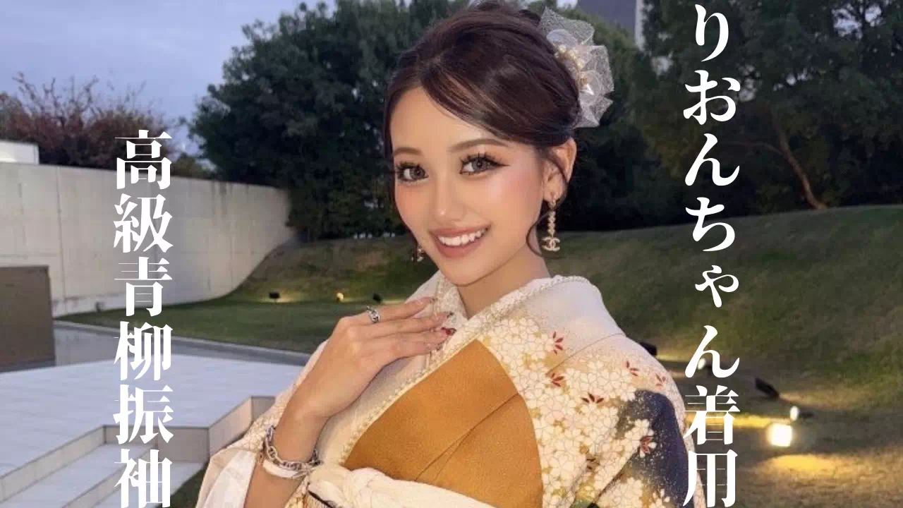 【TAKAZEN姫路店】♡6日　大人気モデル中村りおんちゃんが結婚式の参列にTAKAZENの振袖をご着用くださいました♡