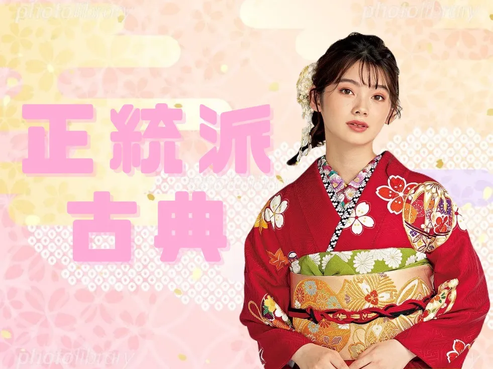 【TAKAZEN橿原店】6日♡上品ではんなり王道可愛い古典振袖のご紹介です♡