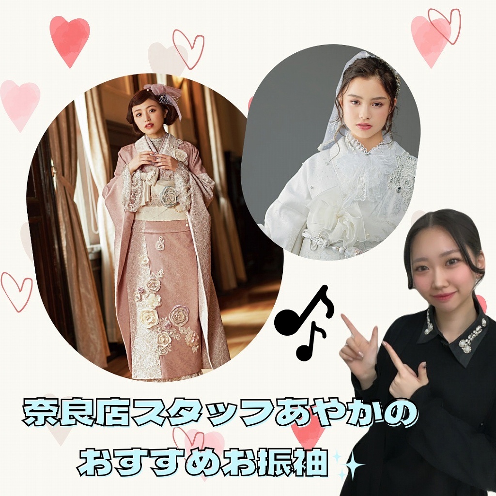 【TAKAZEN奈良店】13日♡TAKAZEN奈良店スタッフあやかのおすすめお振袖をご紹介しちゃいます🤍♡