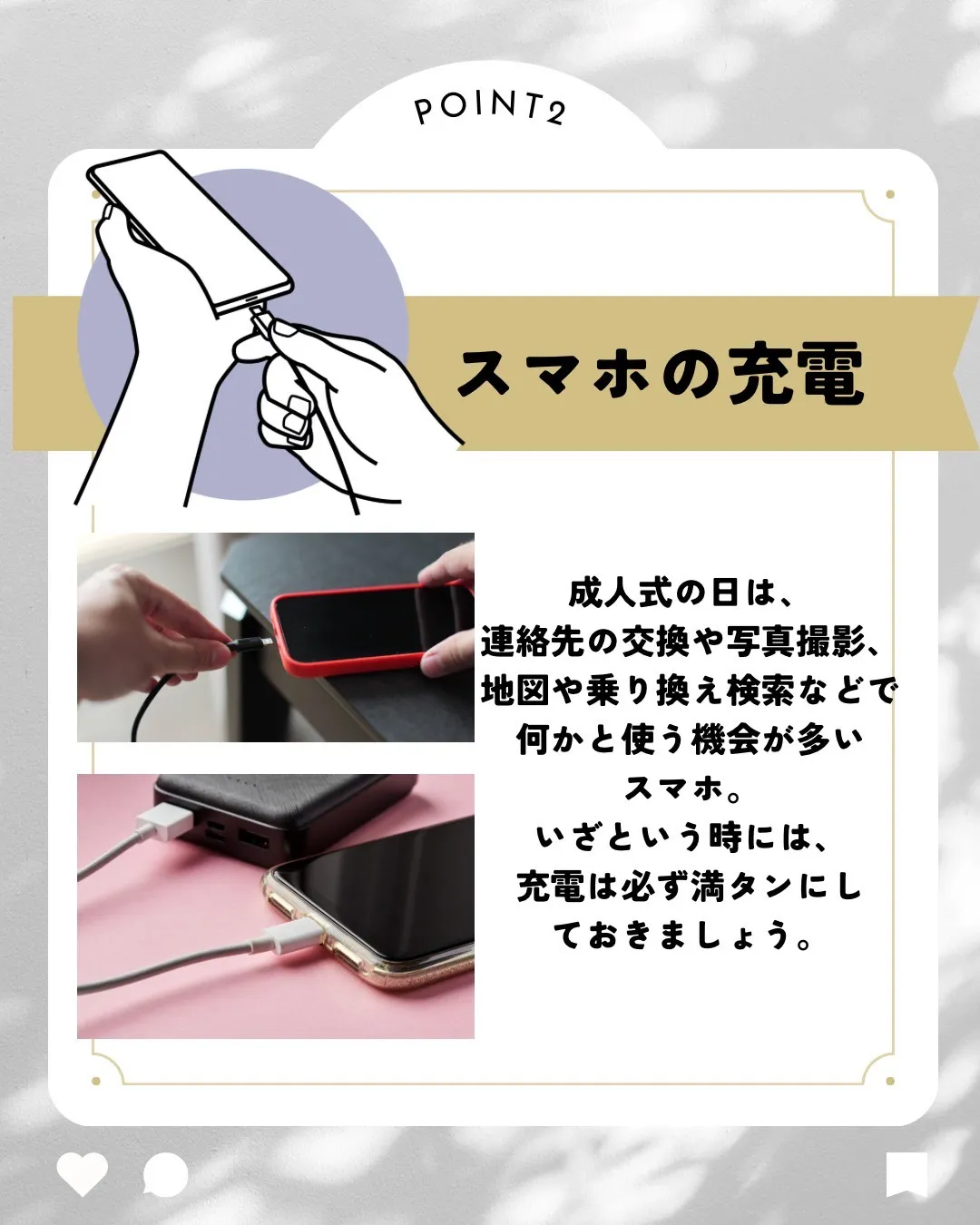 成人式当日気を付けること