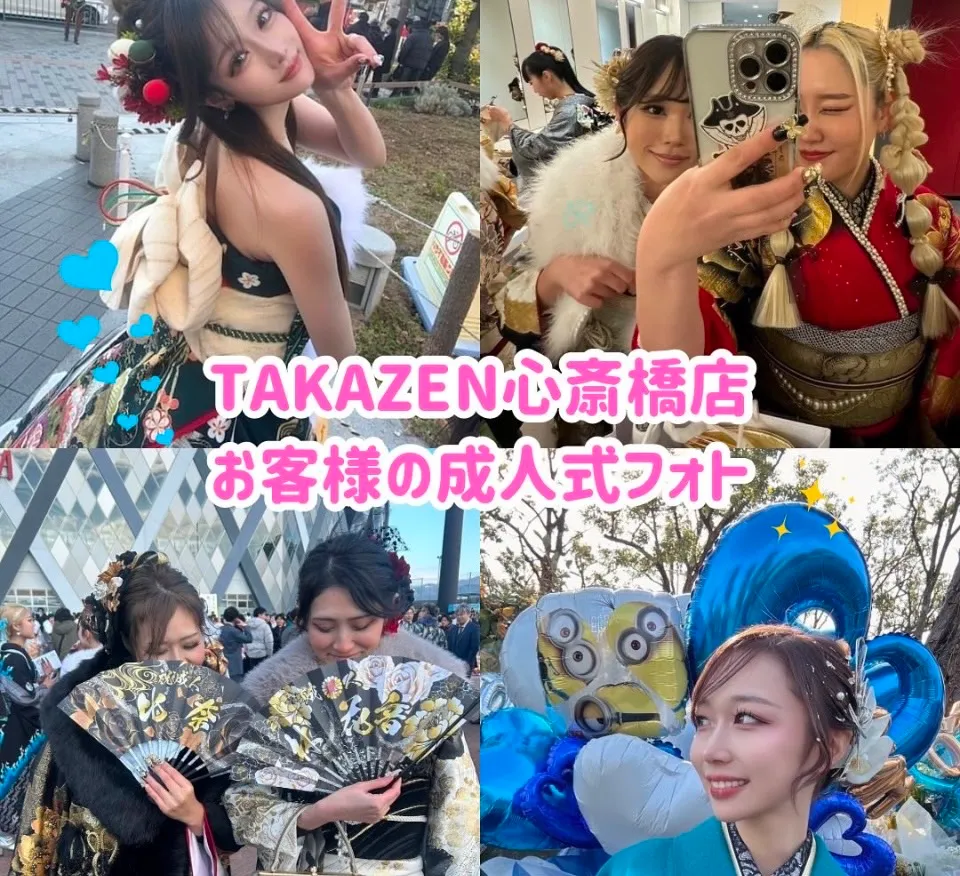♡【TAKAZEN心斎橋店】　難波・心斎橋・天王寺♡ お客様の成人式フォトのご紹介♡
