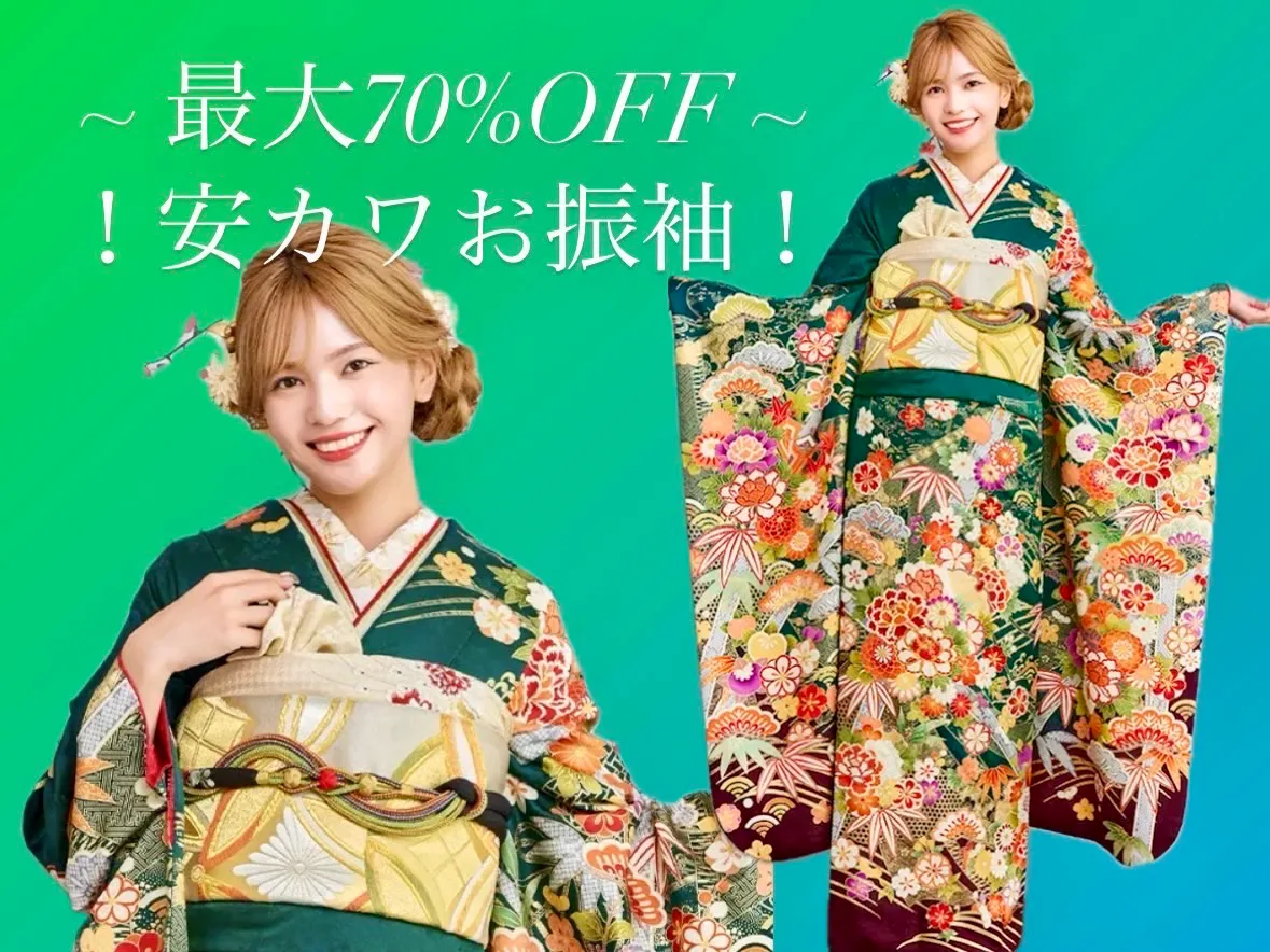 ♡【TAKAZEN堺店】8日　大阪堺エリア！お得すぎる！色違いまでたくさん！安カワお振袖のご紹介♡