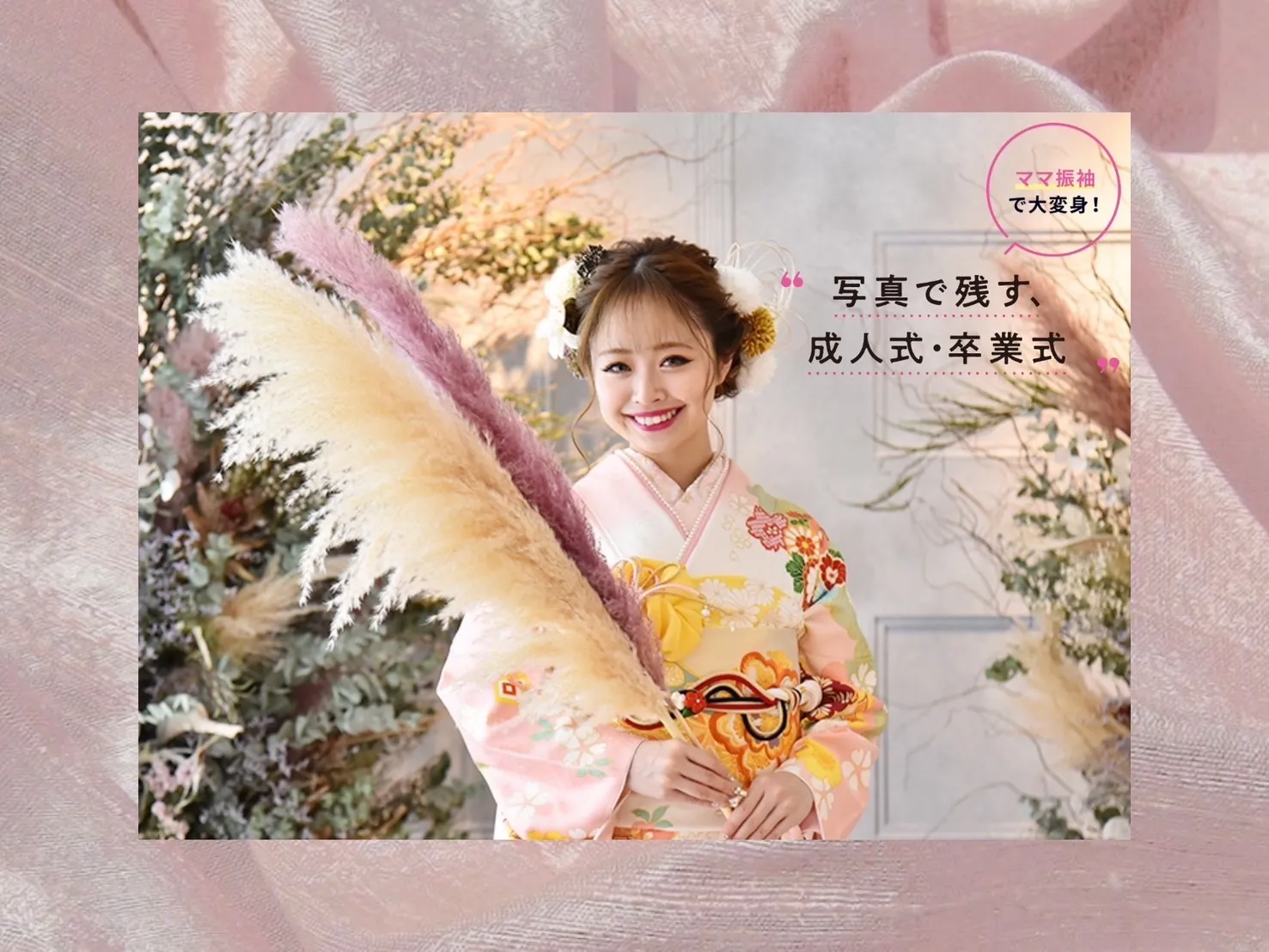 ♡【TAKAZEN堺店】28日　大阪堺エリア！成人式ママ振袖前撮りフォトプランのご紹介♡