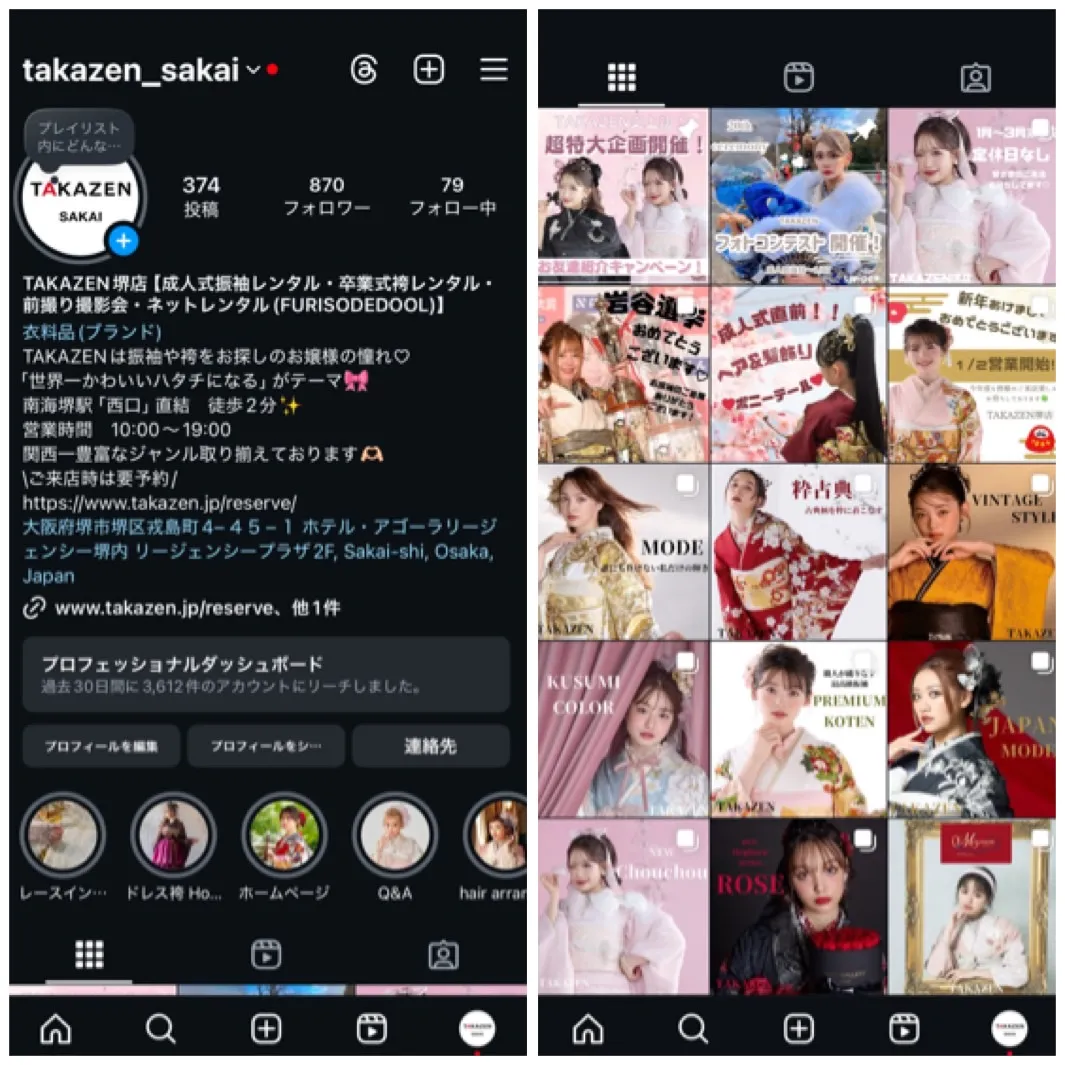 大阪　堺　成人式　卒業式　振袖　袴　Instagram　インスタ　最新　お得　お役立ち　情報