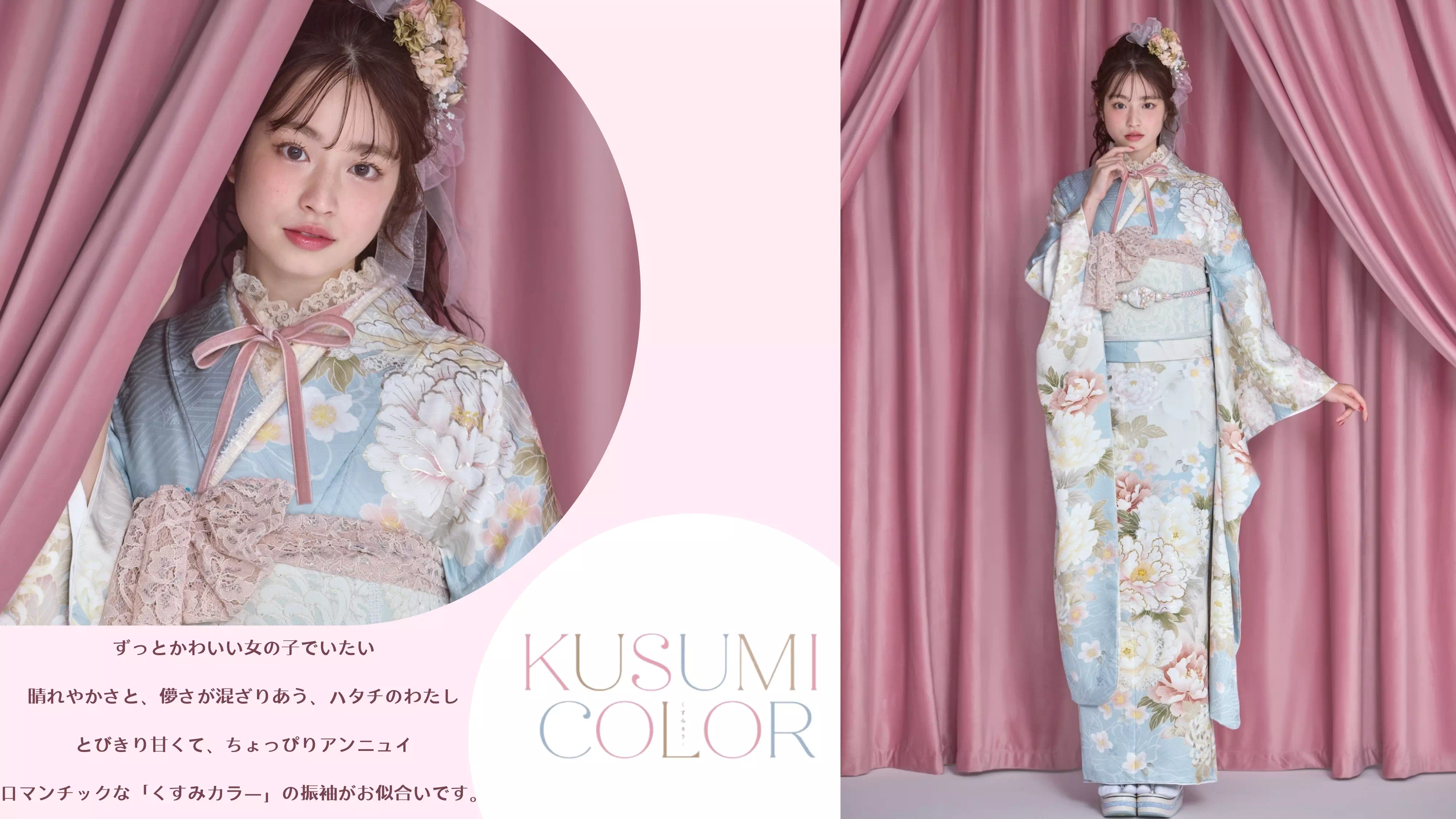 【TAKAZEN姫路店】2026・2027・2028年成人式で大人気♡TAKAZEN新作くすみカラーのお振袖特集♡