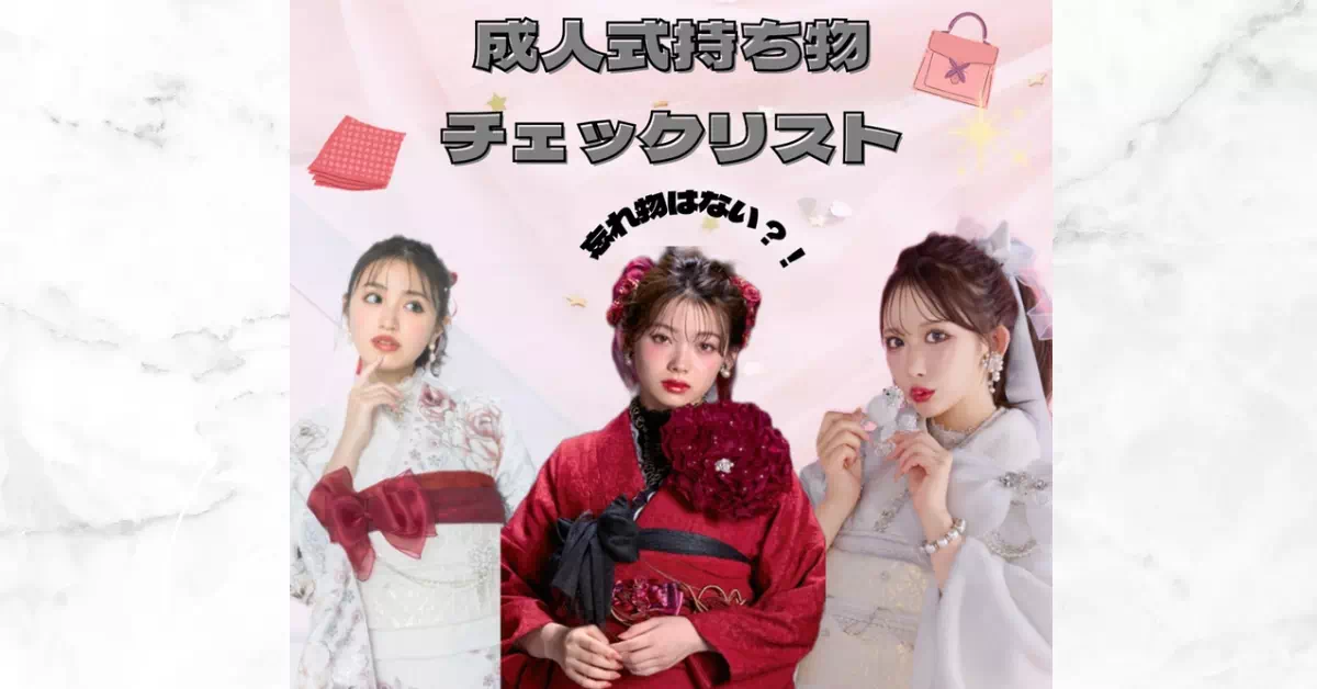 【TAKAZEN神戸旧居留地店】♡10日　成人式当日までのこり3日♪当日に備えて万全な状態にしておきましょう♡