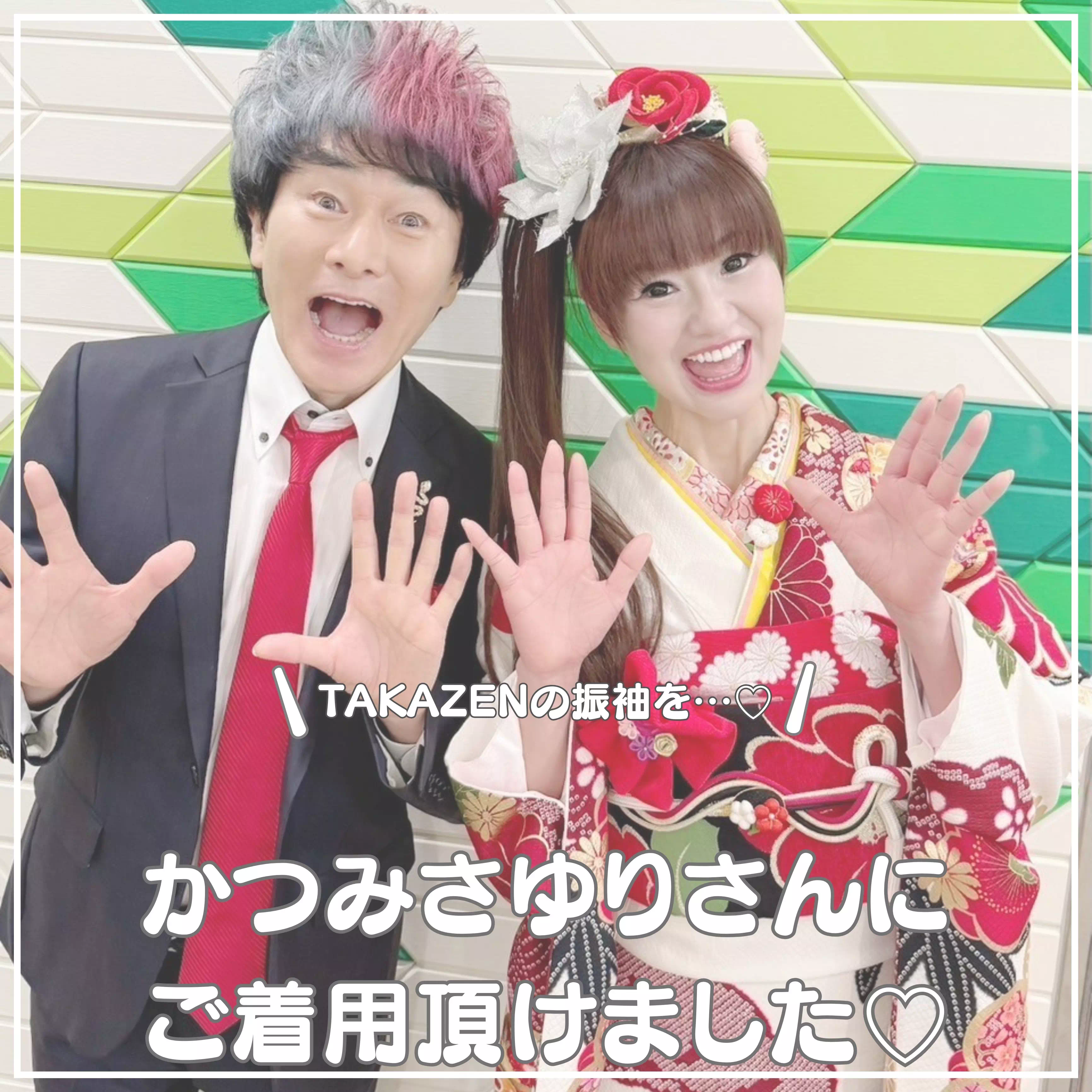 【TAKAZEN姫路店】♡17日　MBSの〝せやねん〟で  かつみさゆりの さゆりさんがタカゼンの振袖を  ご着用してくださいました♡