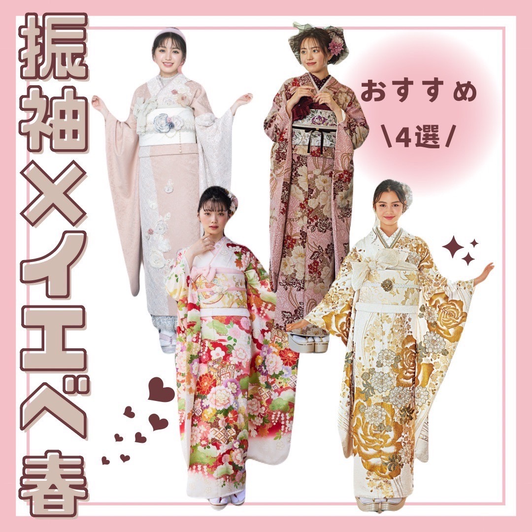 【TAKAZEN奈良】17日♡パーソナルカラーを知って、自分に似合うオシャレな振袖を見つけよう！イエベ春の方にオススメのお振袖をご紹介致します♡