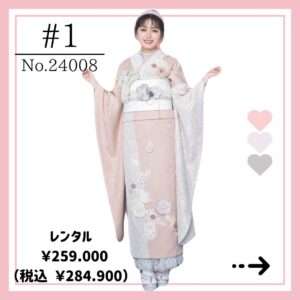 ヘップバーンミニョン　ピンクベージュ　立体花　フレンチガーリー　おしゃれ　かわいい　誰ともかぶらない　レースインナー/ブーツコーデ　香音【通販可】24008　TAKAZEN奈良　振袖レンタル奈良　成人式振袖