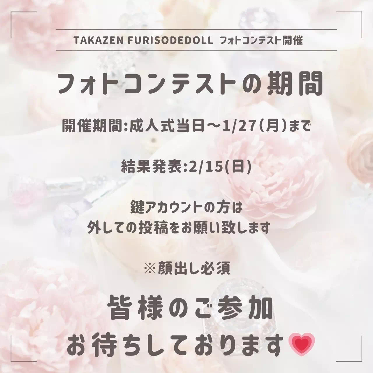 TAKAZEN神戸店　前撮り撮影会　イマドキ　カワイイ　コディネート　振袖　レンタル　袴　
