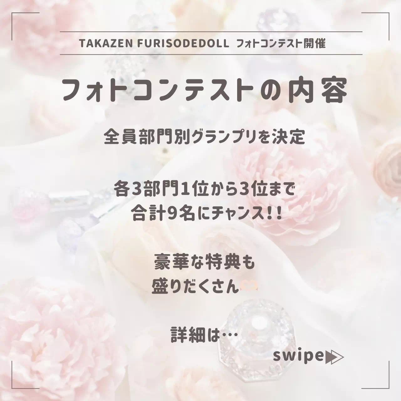 TAKAZEN神戸店　前撮り撮影会　イマドキ　カワイイ　コディネート　振袖　レンタル　袴　