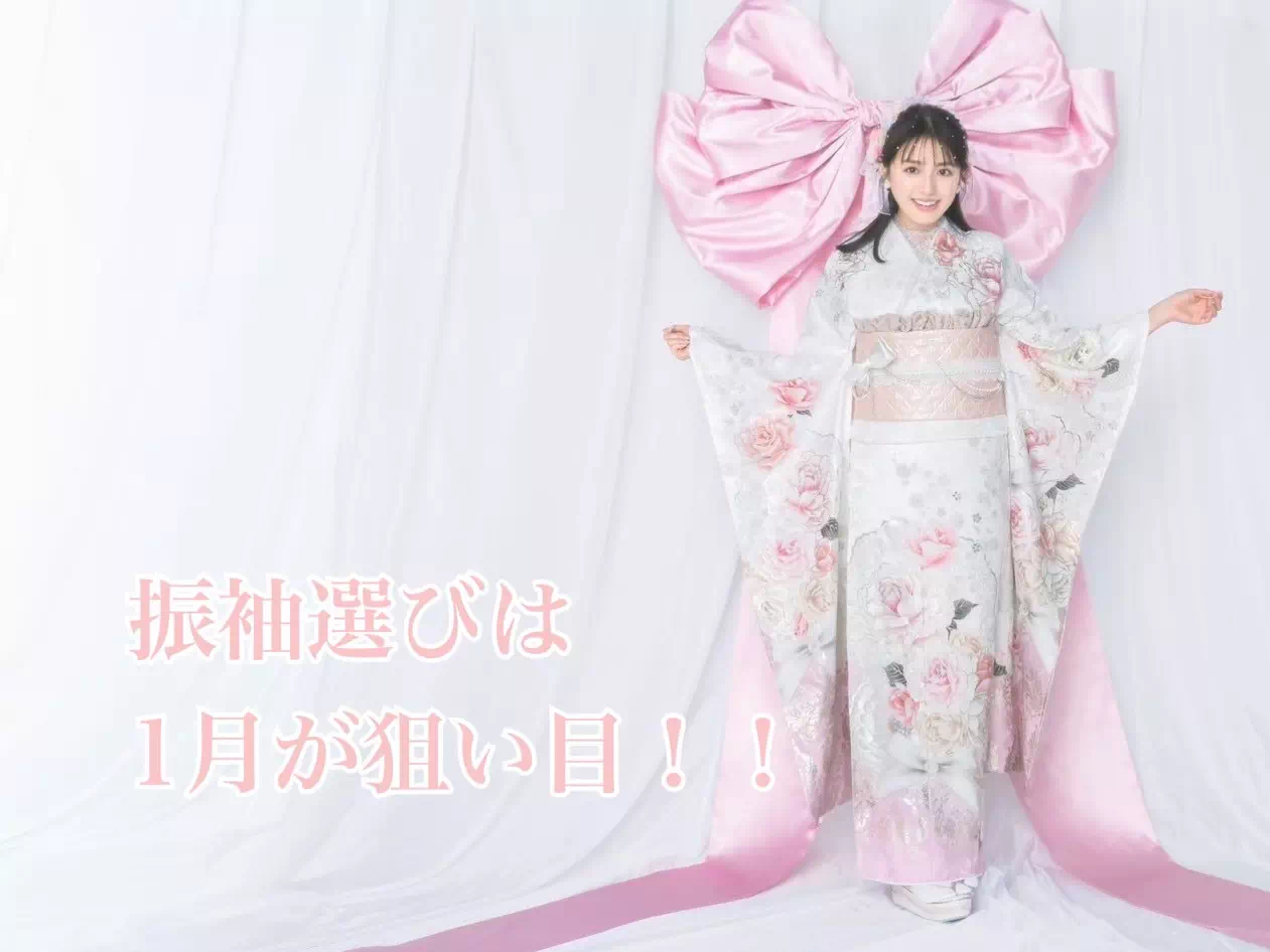 【TAKAZEN神戸旧居留地店】♡24日　皆さんはご存知ですか？1月は振袖の在庫が1番豊富！振袖選びは1月がオススメです！！