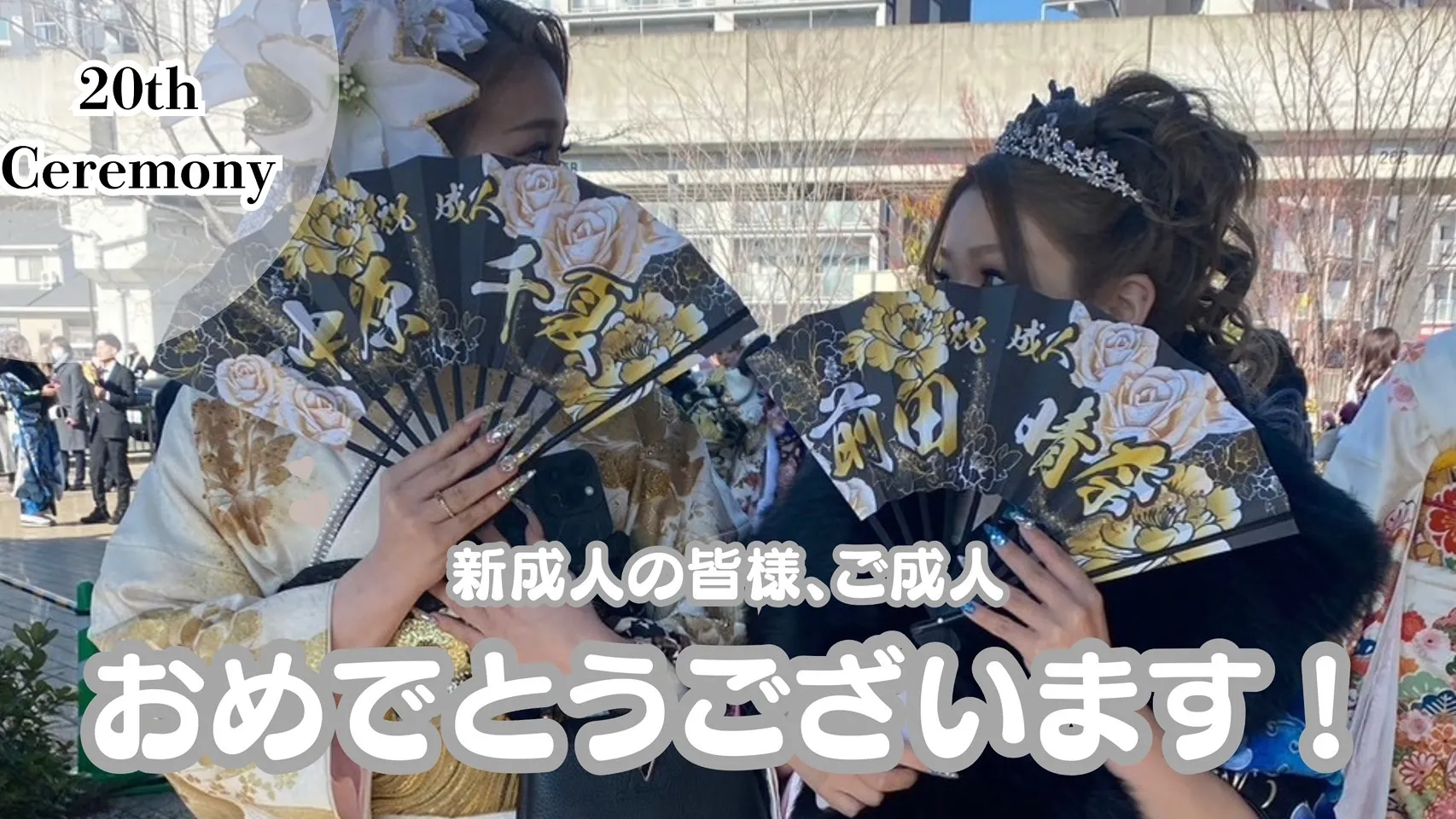 成人式　振袖　TAKAZEN　TAKAZEN姫路店　袴　振袖レンタル　前撮り撮影会　姫路市　加古川市　キラキラ　くすみカラー　ピンク　リボン　2026年成人式　2025年成人式　