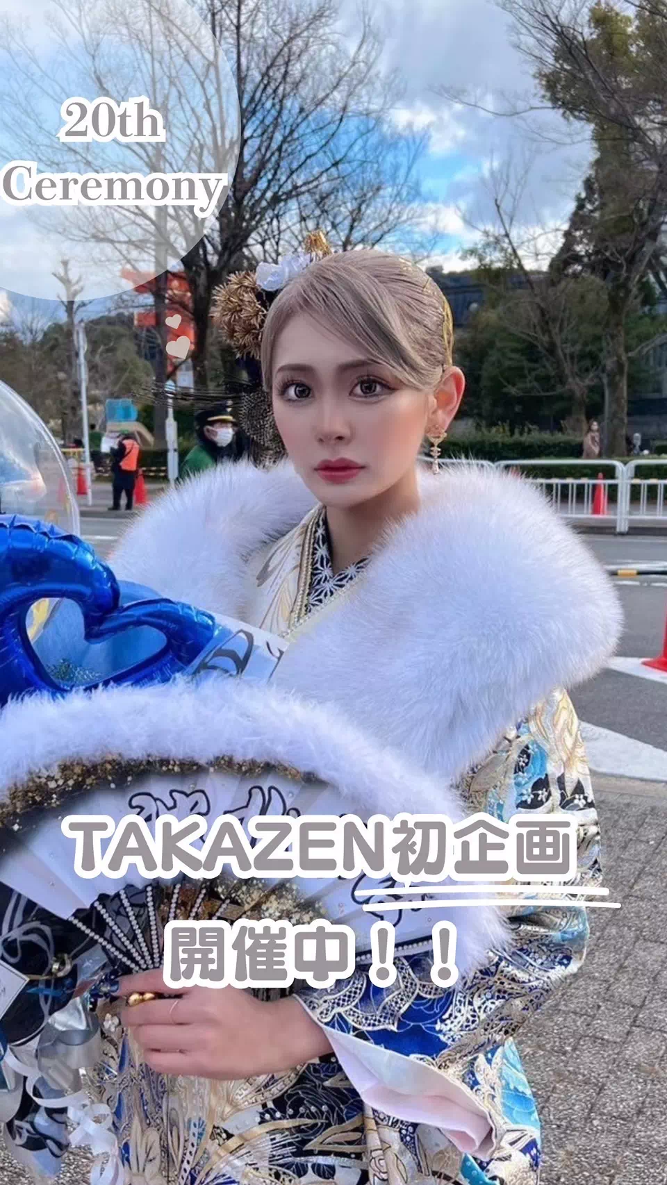 姫路　加古川　高砂　たつの　振袖レンタル
