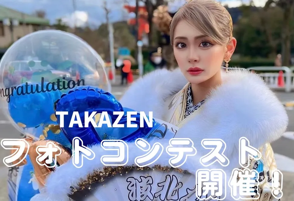 ♡【TAKAZEN心斎橋店】フォトコンテスト開催のお知らせ📢✨♡