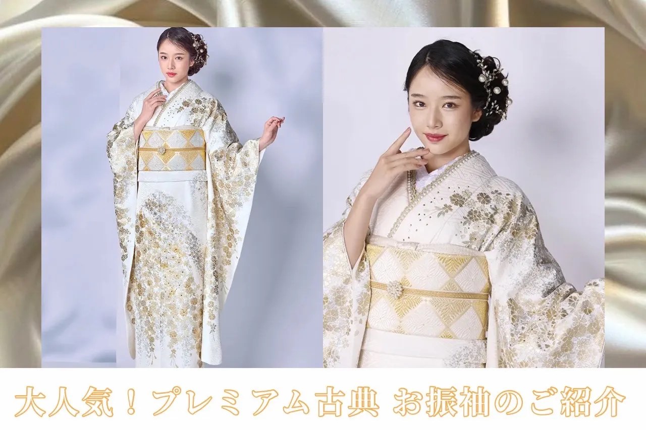 ♡【TAKAZEN堺店】31日　大人気！プレミアム古典のお振袖ご紹介♡