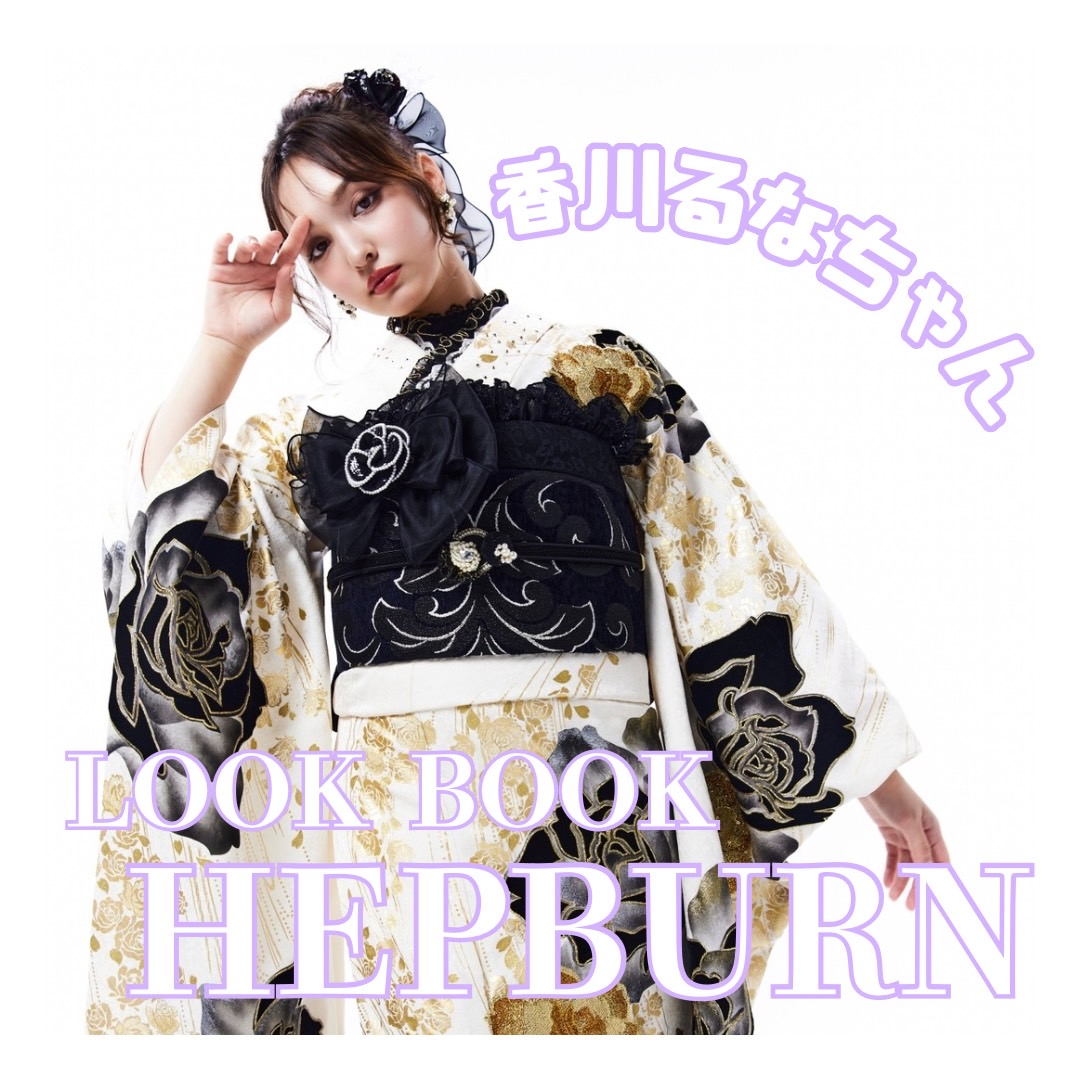 TAKAZEN橿原店】31日♡LOOKBOOK～香川るなちゃん着用のHEPBURNシリーズ～♡
