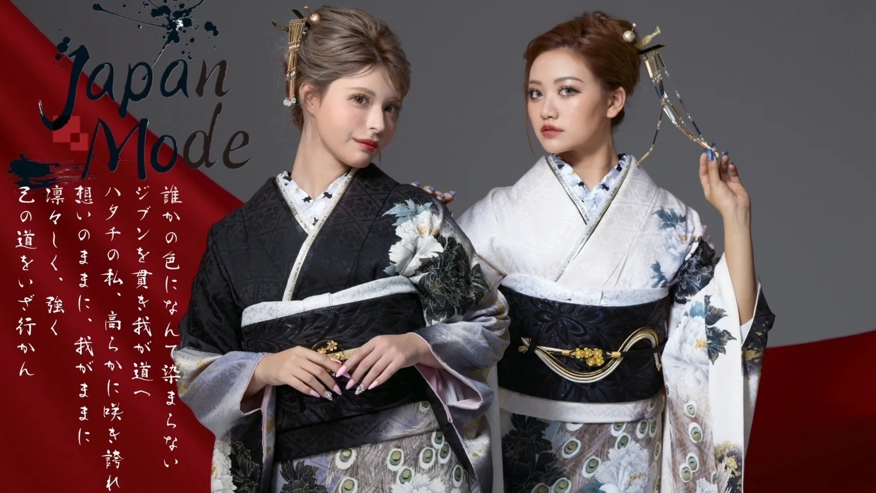 ♡【TAKAZEN心斎橋店】8日　新作❤️‍🔥TAKAZENオリジナル❤️‍🔥　Japan Mode 振袖のご紹介