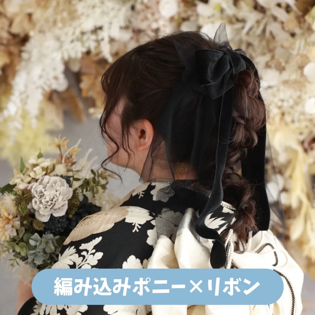 振袖　レンタル　前撮り　撮影会　可愛い　おしゃれ　かっこいい　イマドキ　くすみ　レトロ　安い