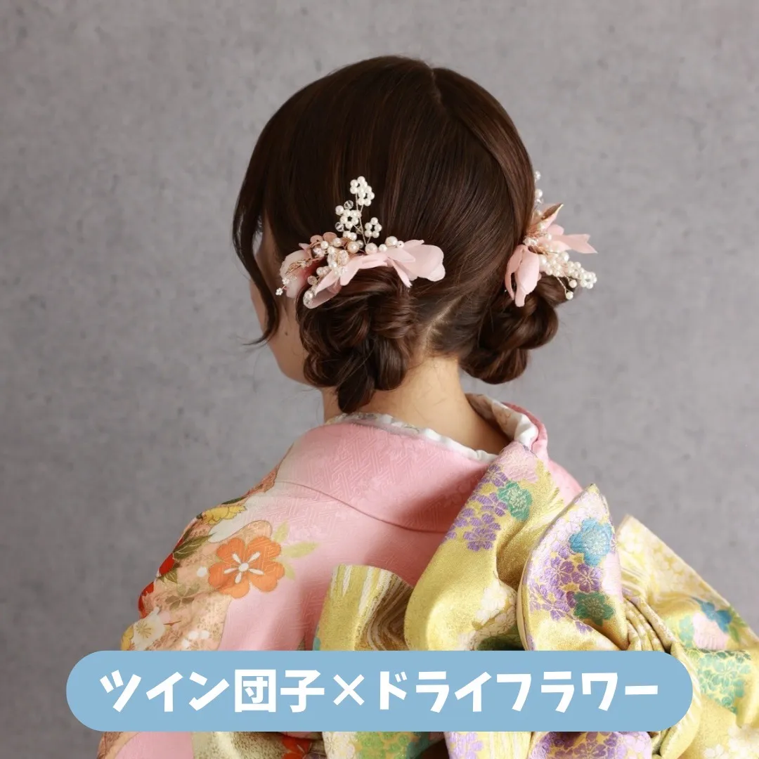 振袖　レンタル　前撮り　撮影会　可愛い　おしゃれ　かっこいい　イマドキ　くすみ　レトロ　安い