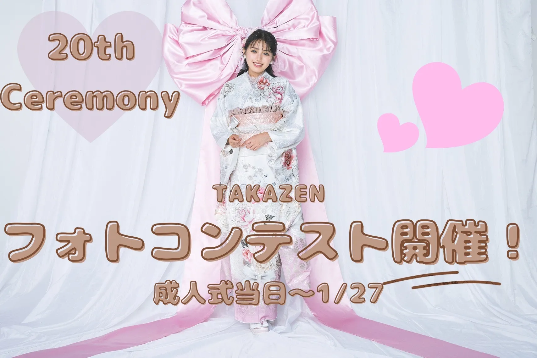 【TAKAZEN奈良店】3日♡フォトコンテスト開催のお知らせ♡