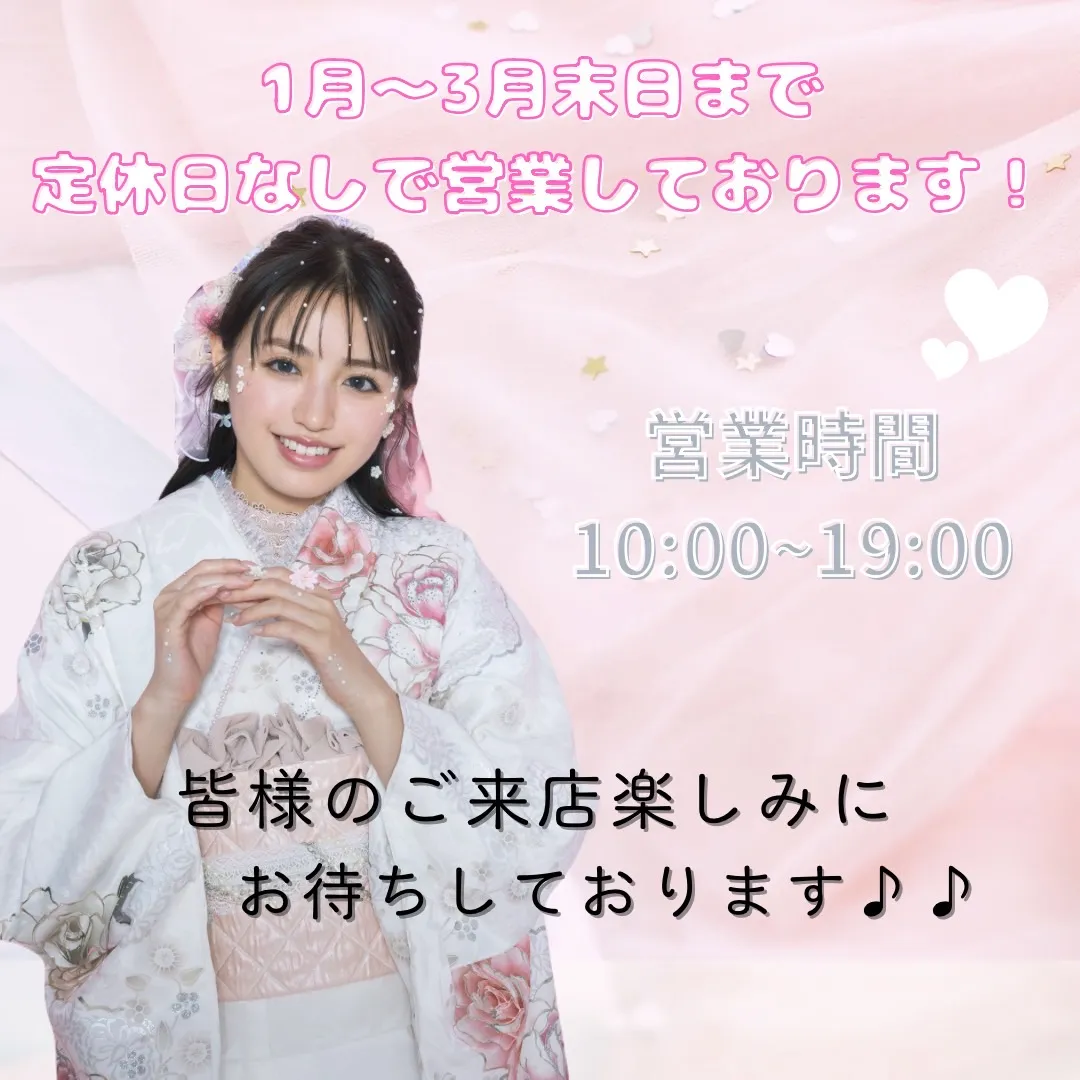 奈良　振袖レンタル　袴レンタル