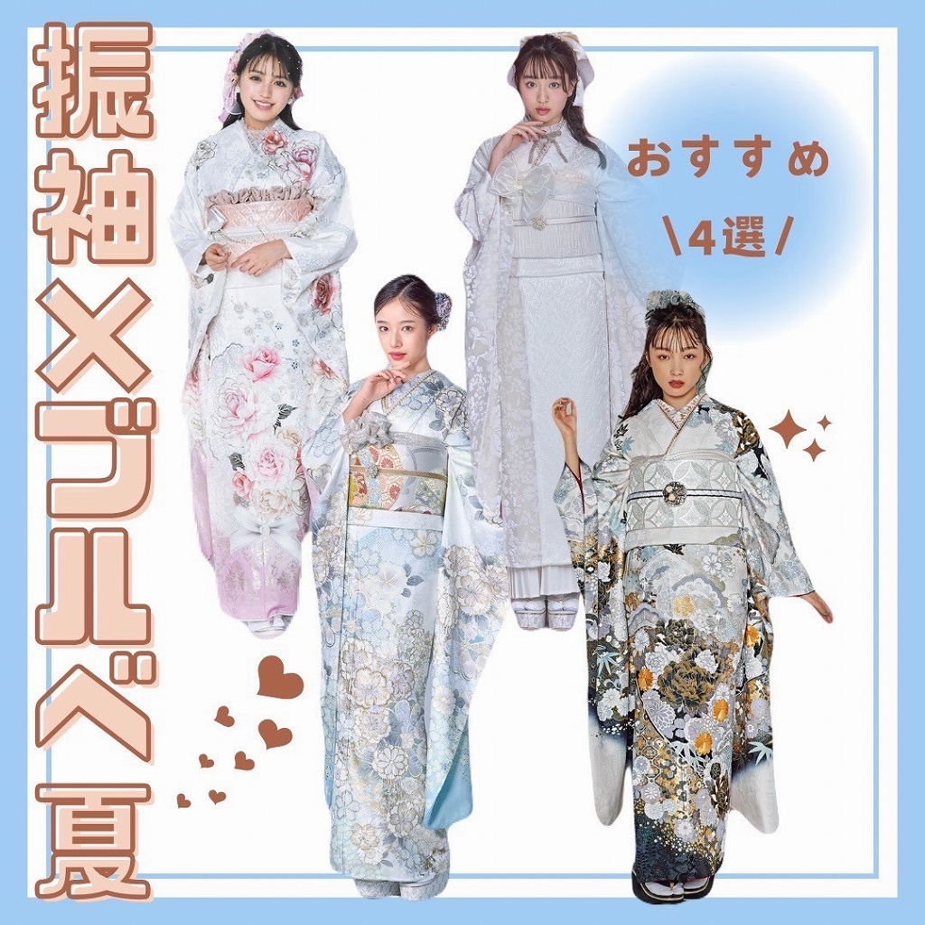 【TAKAZEN奈良】31日♡パーソナルカラーを知って、自分に似合うオシャレな振袖を見つけよう！ブルべ夏の方にオススメのお振袖をご紹介致します♡