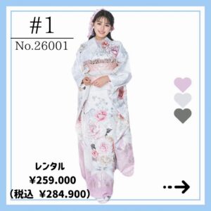 最新作ヘップバーンコスメカラー　白/ピンク/くすみカラー　薔薇柄　かわいい　スワロフスキー/パール付き　ガーリー　キルティング帯　おしゃれ　香音【通販可】26001