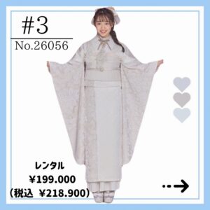 最新作くすみカラー　オフホワイト　ベルベット生地/ジャガード生地　かわいい　お洒落　プリーツスカート　ガーリーな振袖　藤岡舞依【通販可】26056