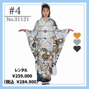 粋古典　白/グレー/金　牡丹柄　シック　白地　渋い振袖　大人っぽい　花魁風　かっこいい　煌びやか【通販可】31121