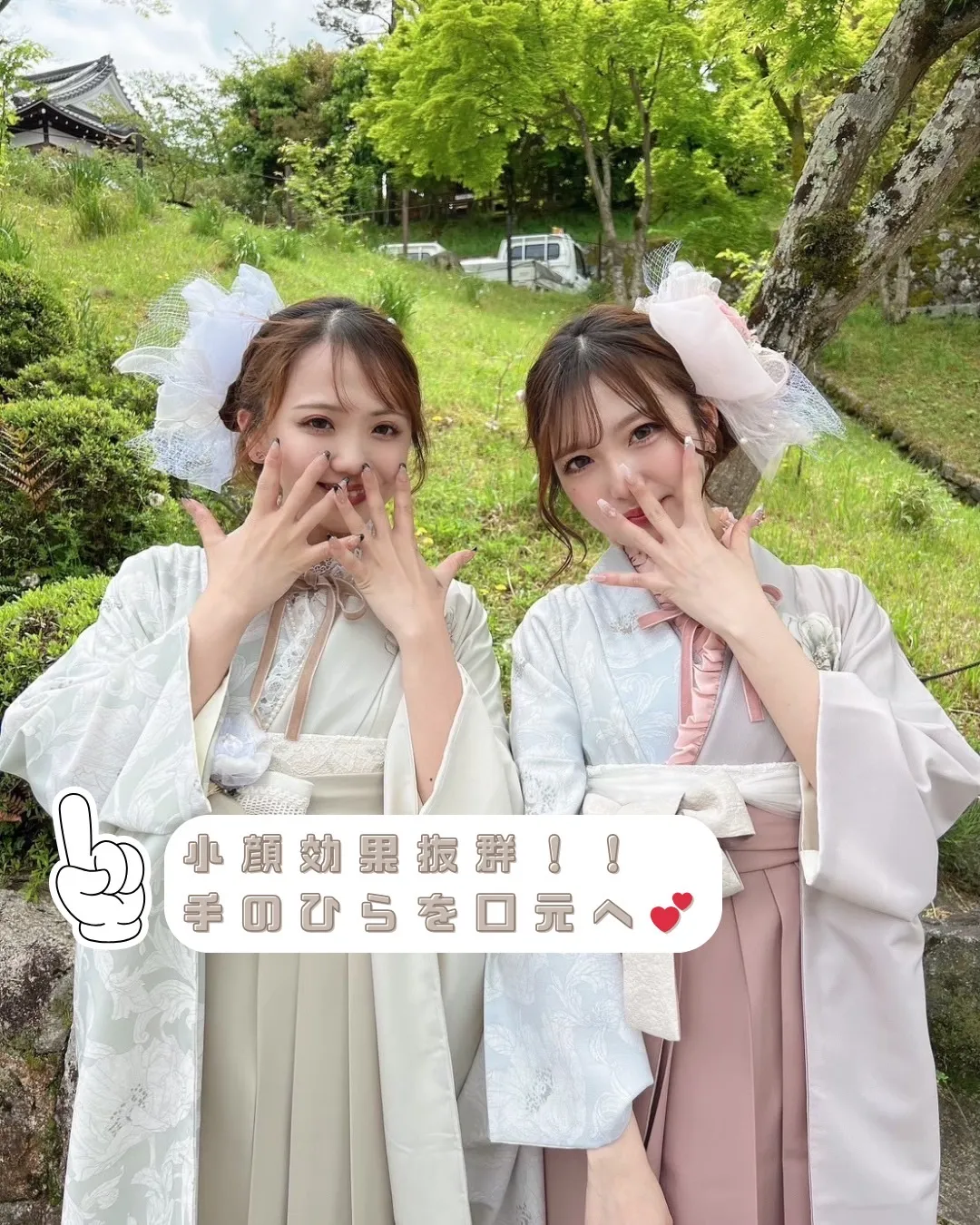 卒業式　写真の撮り方　袴