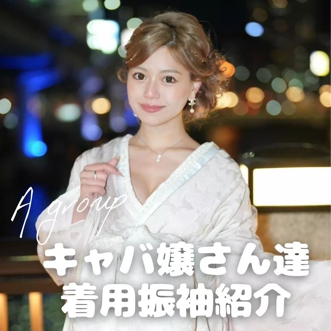 【TAKAZEN姫路店】エースグループのキャバ嬢さん達がイベントでTAKAZENの振袖をご着用くださいました♡♡
