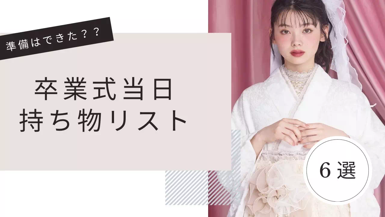 TAKAZEN神戸旧居留地　前撮り撮影会　イマドキ　カワイイ　コディネート　振袖　レンタル　袴　