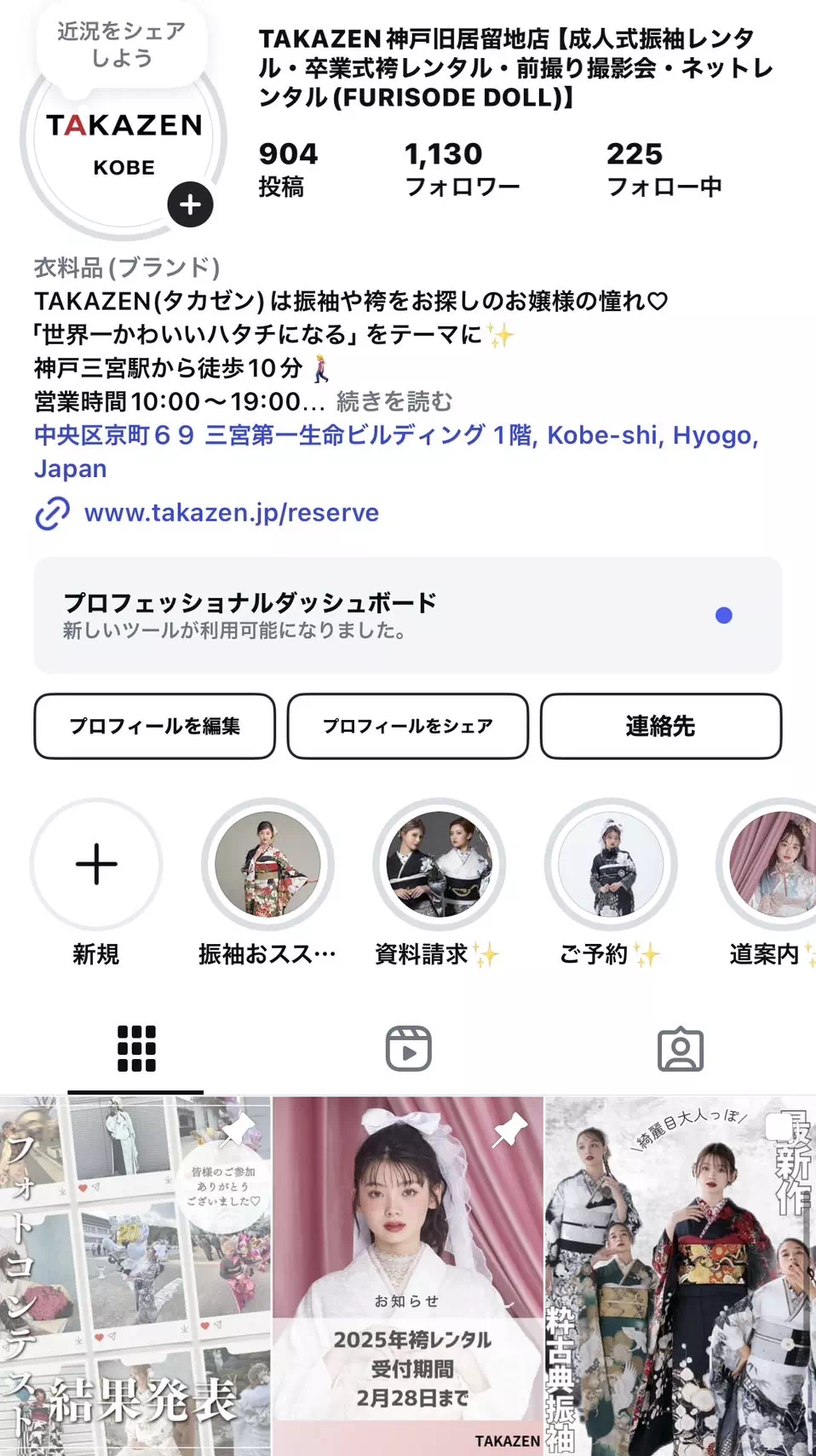 TAKAZEN神戸旧居留地　前撮り撮影会　卒業式　袴　レンタル