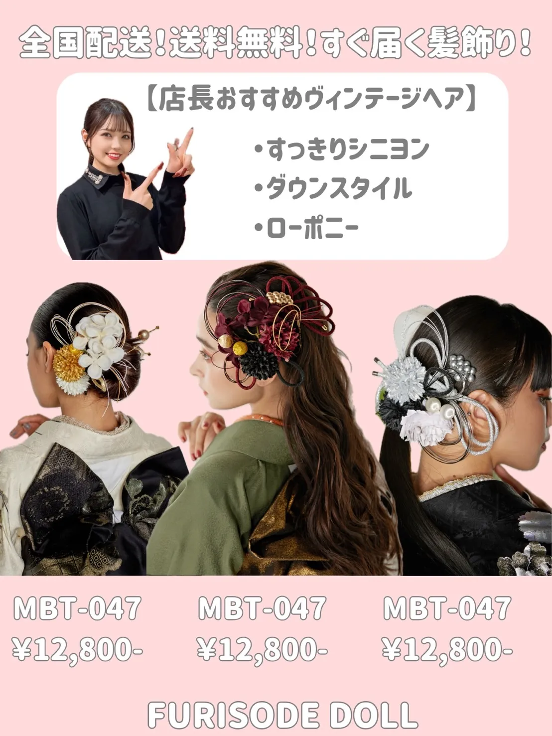 卒業式　髪飾り　ヘアスタイル