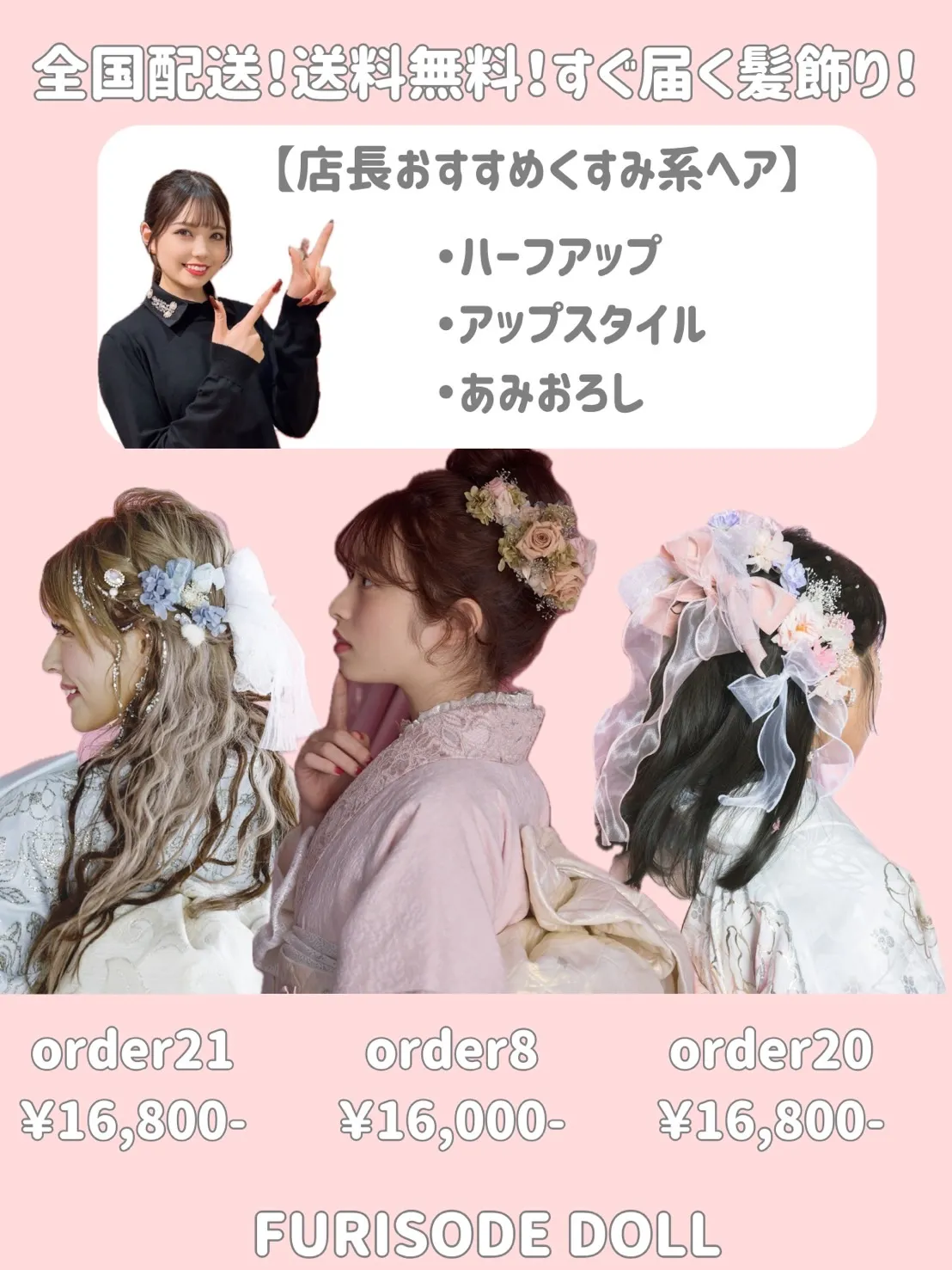卒業式　髪飾り　ヘアスタイル