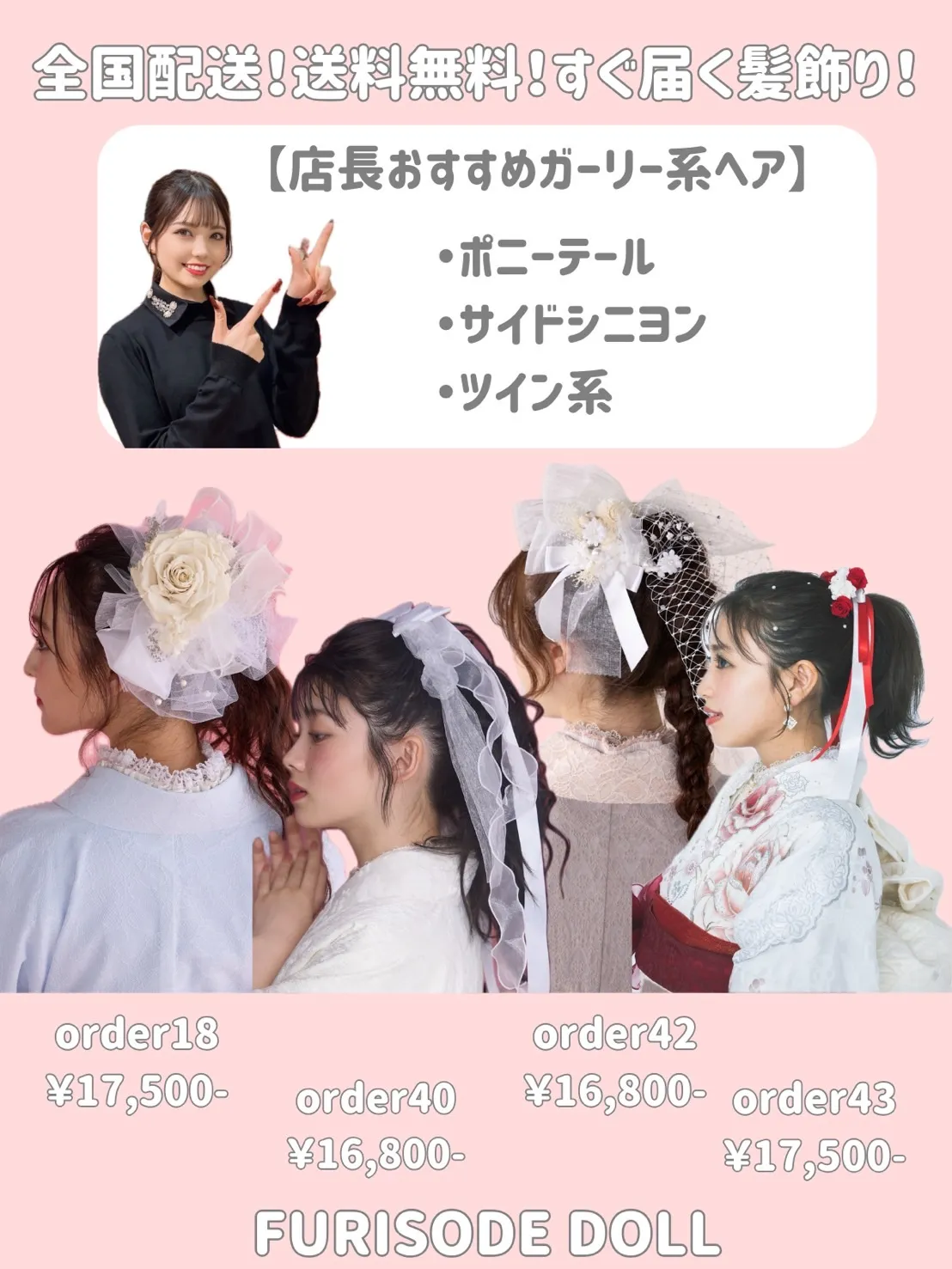 卒業式　髪飾り　ヘアスタイル