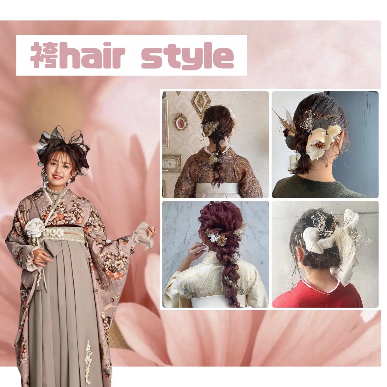 ♥【TAKAZEN堺店】5日　もう少しでご卒業式の子必見！オススメヘアスタイルのご紹介❤