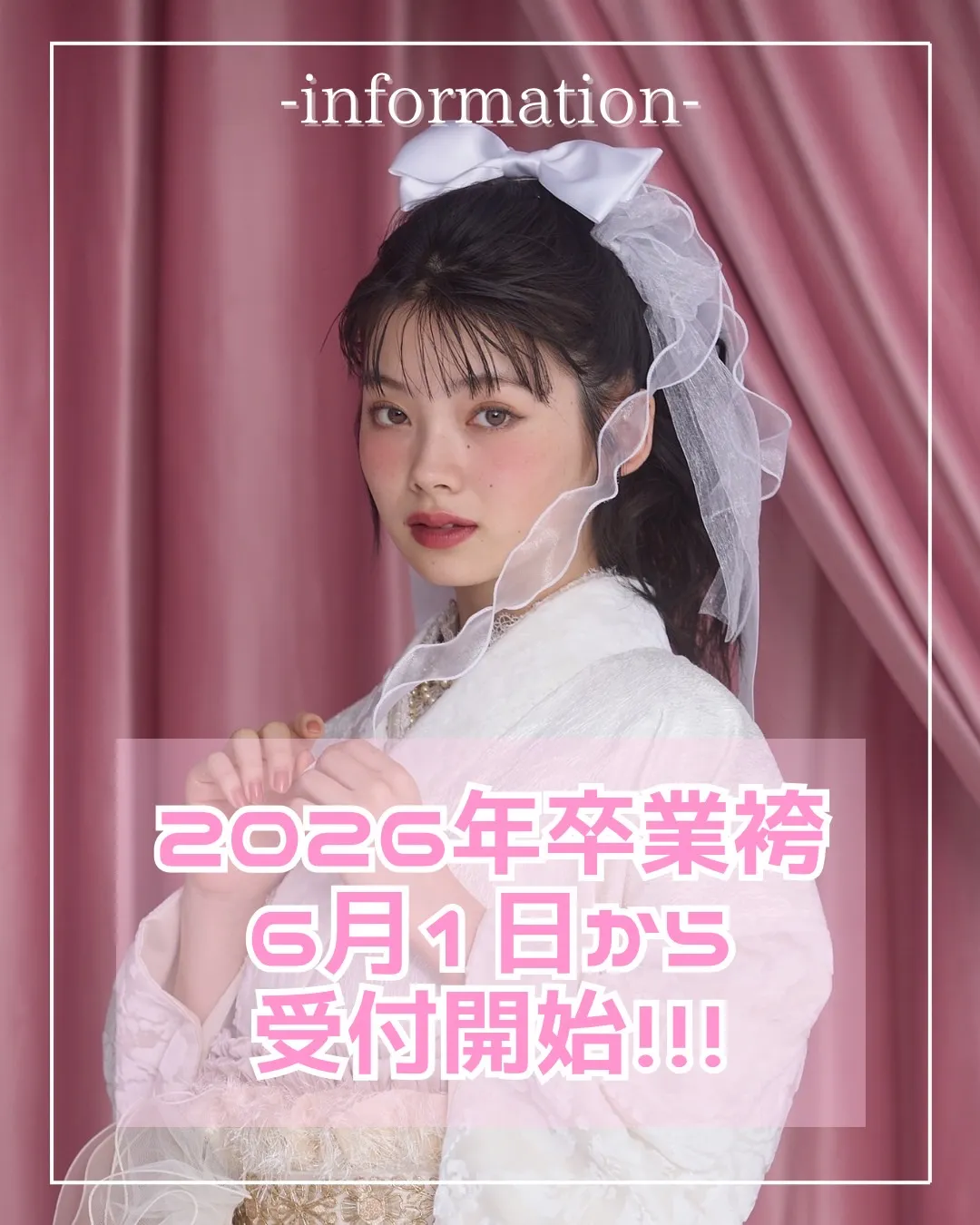 【TAKAZEN橿原店】28日♡2026年卒業袴受付は6/1(日)から開始！！！♡