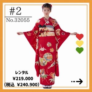 振袖　レンタル　奈良　帯　可愛い　アレンジ　華やか　綺麗　正統派古典　赤/金色(ゴールド) 　鞠柄/打出の小槌　 シンプル 　かわいい　金駒繍京友禅　 落ち着いた振袖　南琴奈【通販可】32055