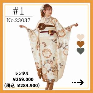 振袖　レンタル　奈良　帯　可愛い　アレンジ　華やか　綺麗　ヘップバーン　ブラウンベージュ/淡色/くすみカラー　セレブ　バラ柄/リボン柄　スワロフスキー付き　かわいい振袖　南琴奈【通販可】23037