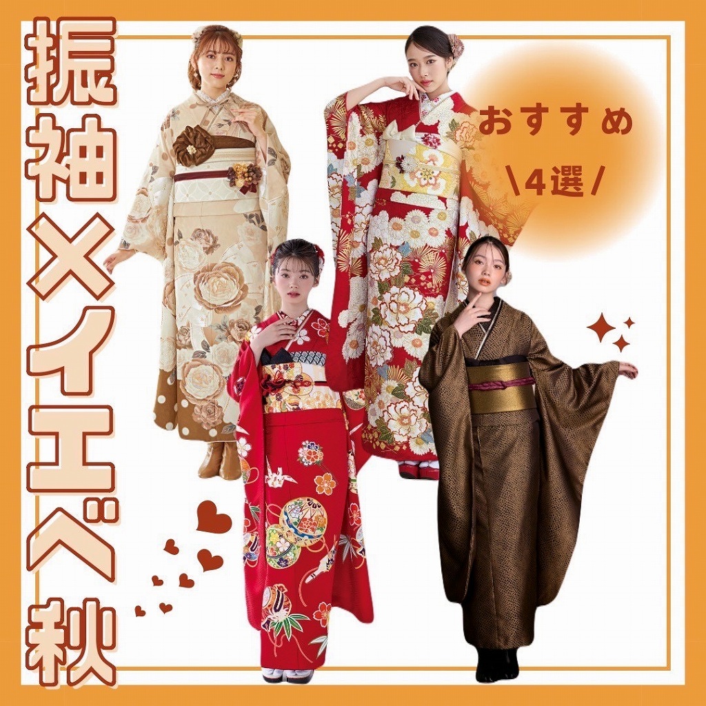 【TAKAZEN奈良店】7日♡パーソナルカラー！イエベ秋さんにオススメのお振袖をご紹介♡