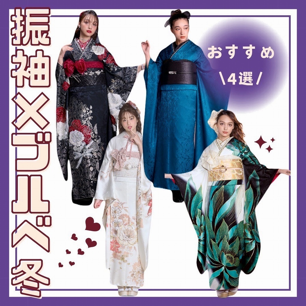【TAKAZEN奈良店】14日♡パーソナルカラーがブルべ冬の方にオススメのお振袖をご紹介♡