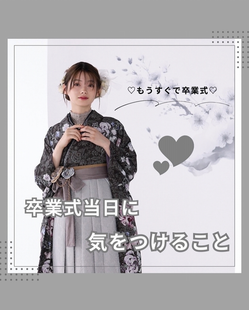 【TAKAZEN奈良店】28日♡卒業式当日の歩き方や着崩れ対策などの注意点をご紹介♡