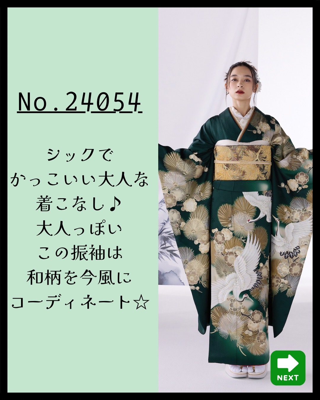 粋古典　緑/金/グリーン　鶴柄/針松柄　金彩京友禅　かっこいい振袖　大人っぽい　シック　人気　渋い　弓ライカ【通販可】24054