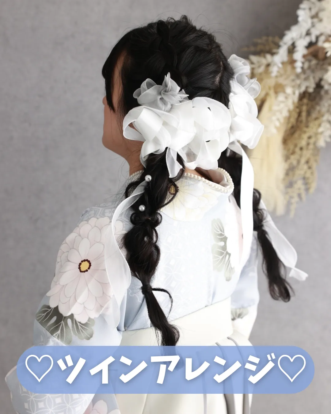 袴　振袖　レンタル　可愛い　おしゃれ　かっこいい　イマドキ　くすみ　写真　妹割