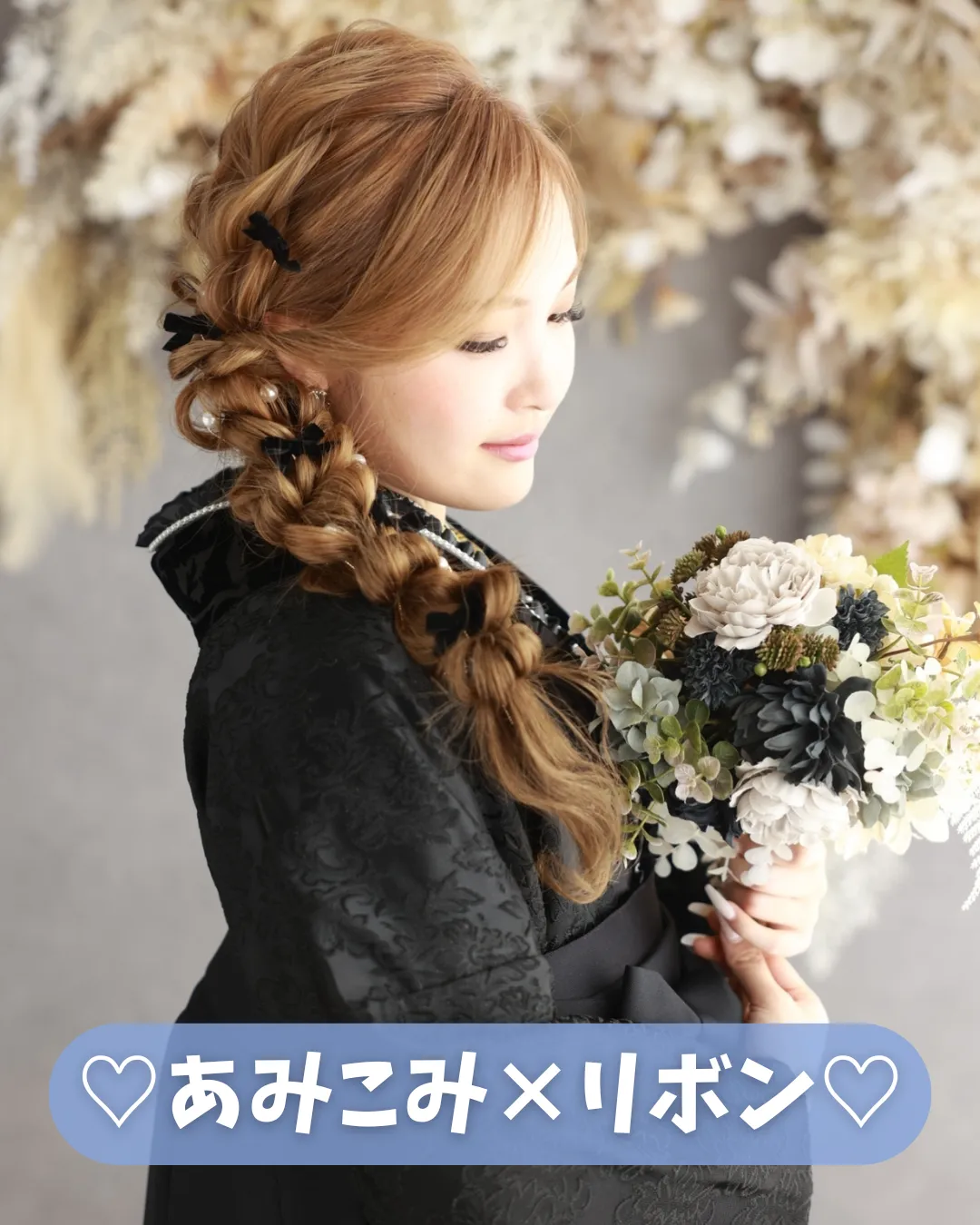 袴　振袖　レンタル　可愛い　おしゃれ　かっこいい　イマドキ　くすみ　写真　妹割