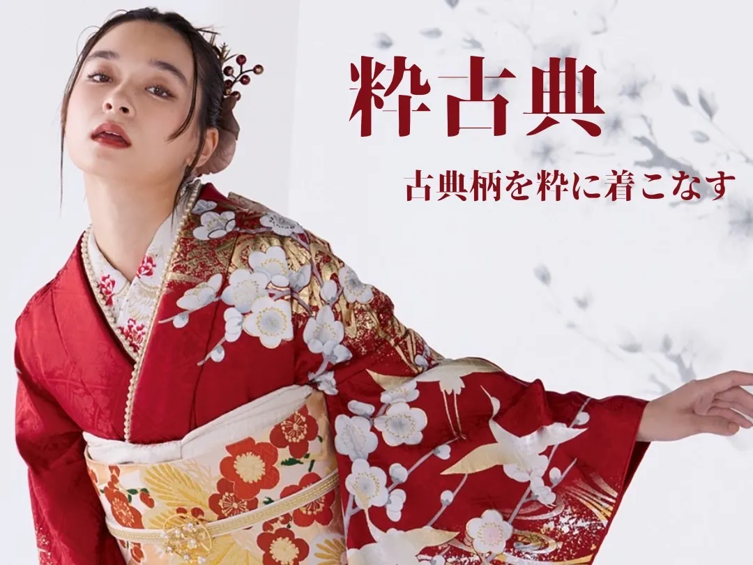 ♥【TAKAZEN堺店】9日　粋にかっこよく✨粋古典振袖のご紹介♥