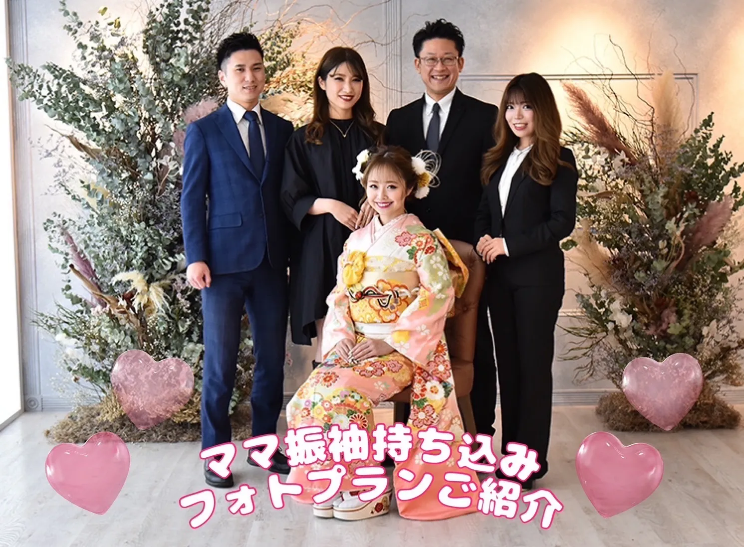 ♡【TAKAZEN堺店】11日　大阪堺エリア！ママ振(持込振袖)のフォトプランのご紹介♡